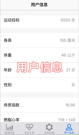 iverra智能手環(huán)app v1.0.0 安卓版 3