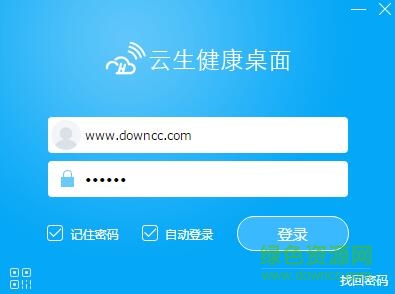 東北制藥云生健康客戶端 v2018 官方最新版 0