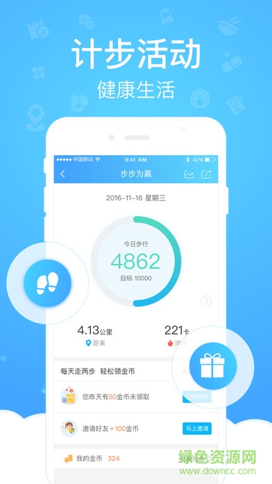 來(lái)滬人員健康登記app
