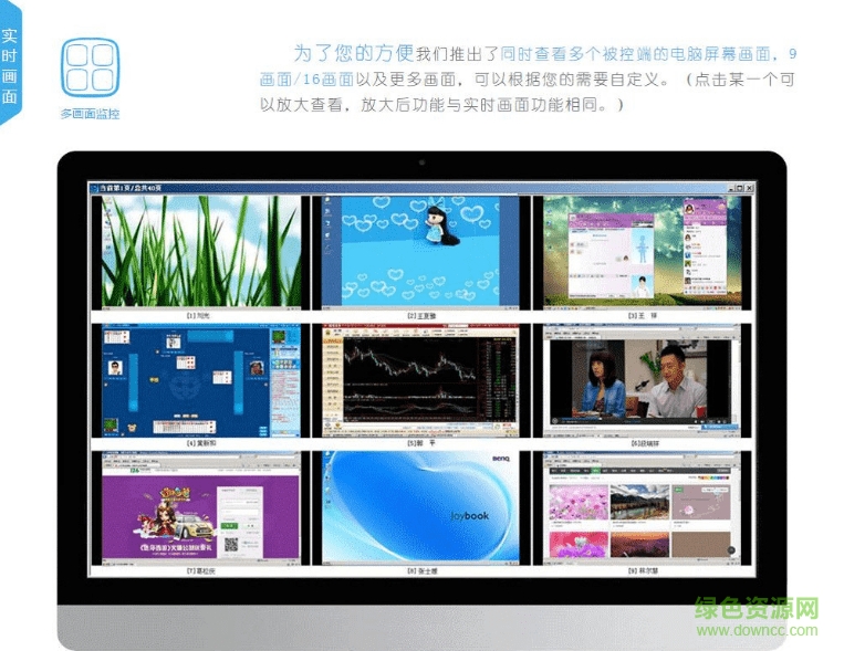天眼遠程控制軟件系統(tǒng) v2017 免費版 0