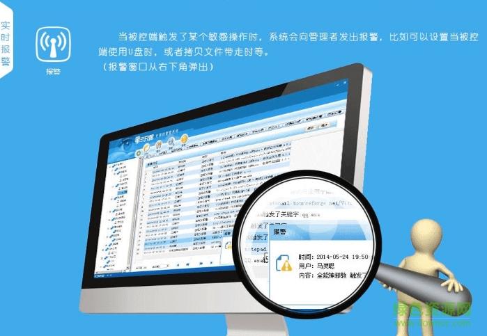 天眼遠程控制軟件免費版