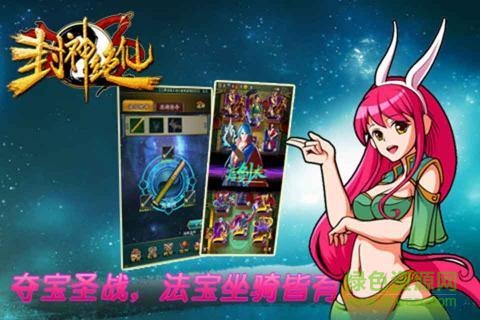 封神絕仙手游 v1.06 安卓版 0