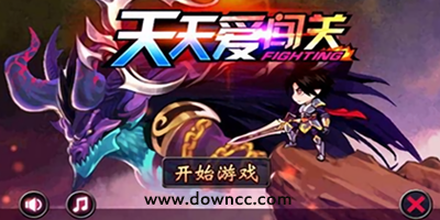 天天愛(ài)闖關(guān)游戲大全-天天愛(ài)闖關(guān)1/2/3-天天愛(ài)闖關(guān)手機(jī)版下載