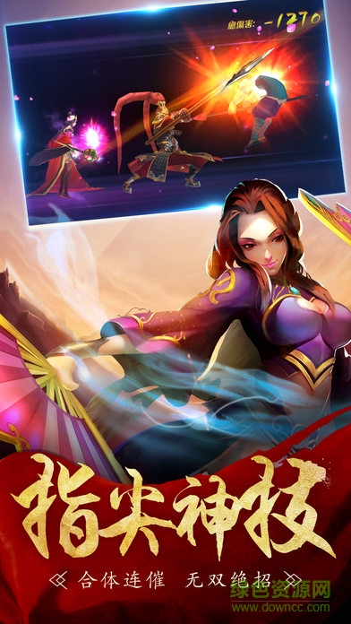 御龍亂斗 v1.0 安卓版 1