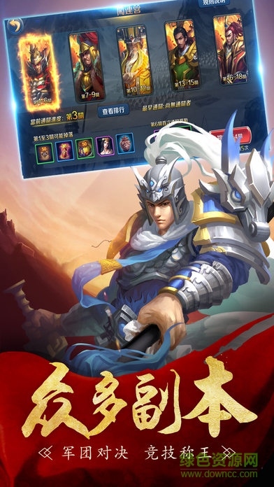 御龍亂斗 v1.0 安卓版 2