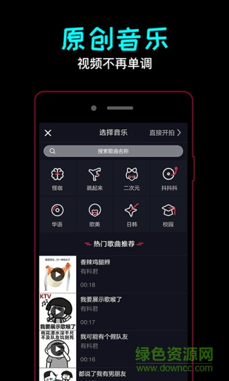 有料短視頻 v6.2.7 安卓版 3