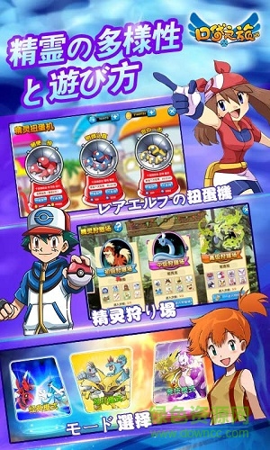 口袋之旅h5正式版