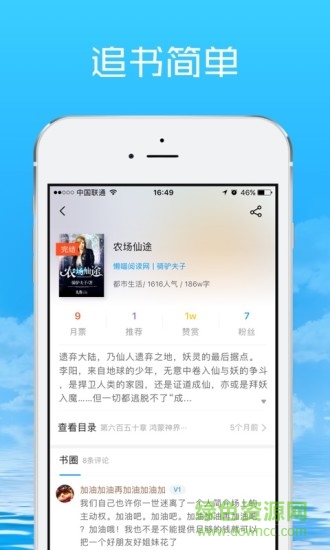 氣泡閱讀金幣內(nèi)購