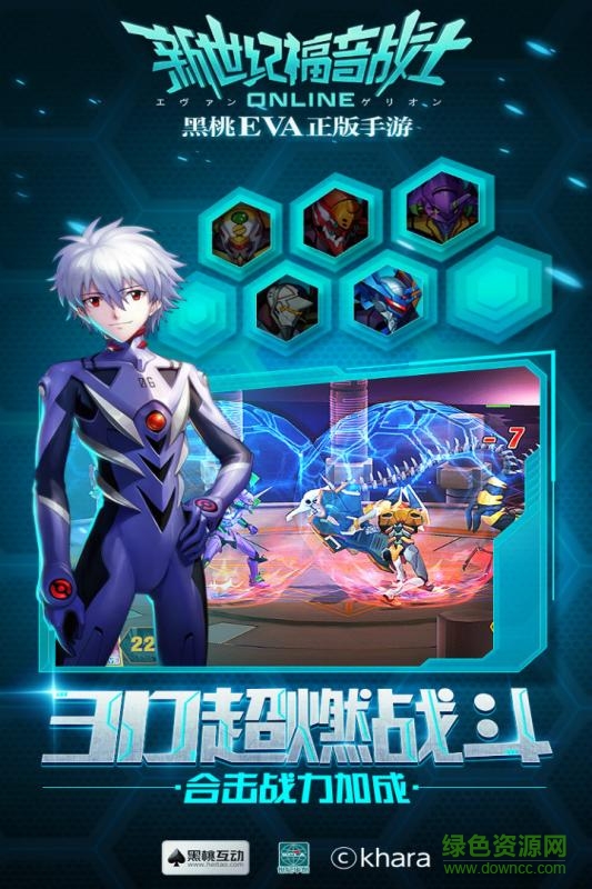 eva新世紀(jì)福音戰(zhàn)士ol手游果盤版 v2.1.0 安卓版 0