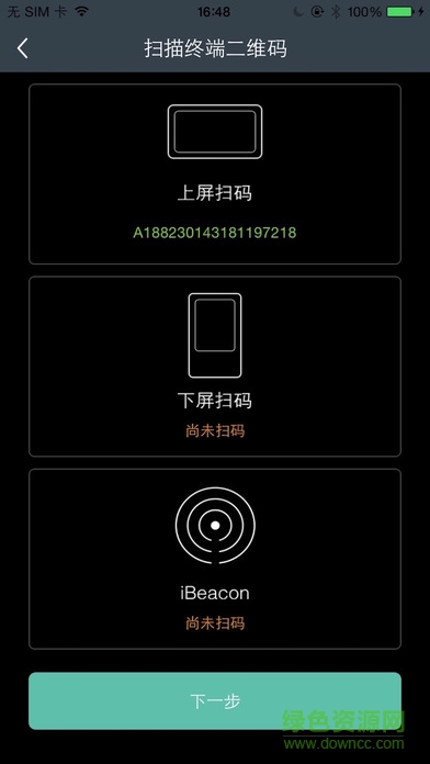 信發(fā)助手app