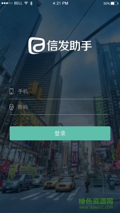信發(fā)助手手機版 v3.0.1.28695 官網(wǎng)安卓版 3