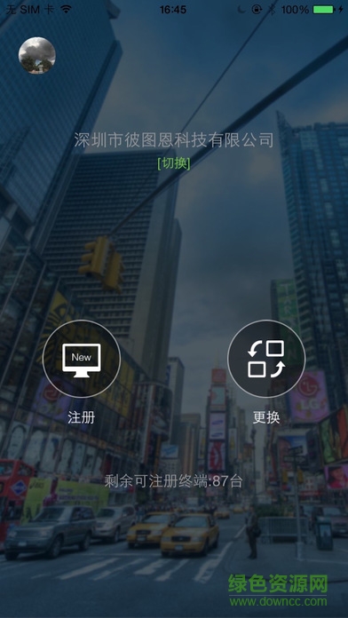 信發(fā)助手手機版 v3.0.1.28695 官網(wǎng)安卓版 4