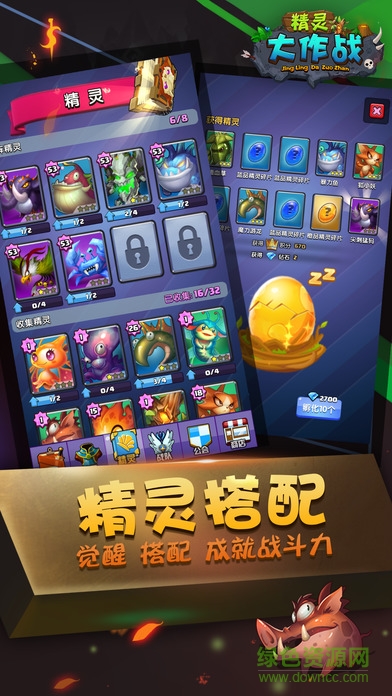 精靈大作戰(zhàn)3d v1.0 安卓版 0