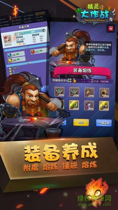 精靈大作戰(zhàn)3d v1.0 安卓版 1