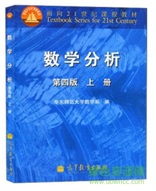 數(shù)學(xué)分析第四版答案pdf