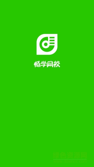 新世界網(wǎng)校 v2.0 安卓最新版 0