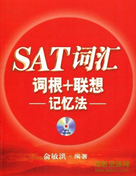 新東方六級(jí)詞匯正序版 mp3免費(fèi)版 0