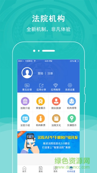 合肥蜀山區(qū)人民法院 v1.0.3 官網(wǎng)安卓版 2
