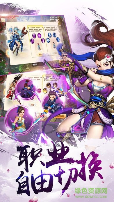 心劍奇緣九游游戲 v2.0.30 安卓版 3