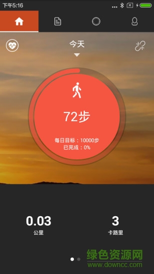 getfit2.0iphone版 v2.3.3 ios手機版 0