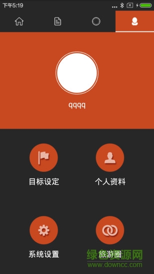 getfit2.0iphone版 v2.3.3 ios手機版 3