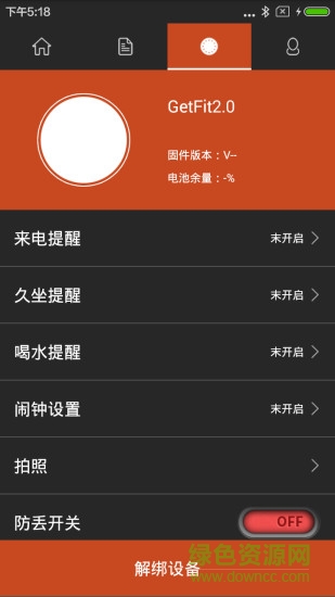 getfit2.0蘋果中文版 getfit2.0蘋果版
