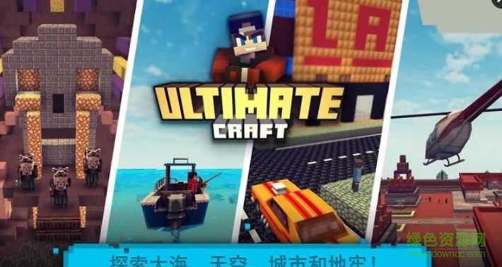 建造與設(shè)計方塊世界游戲