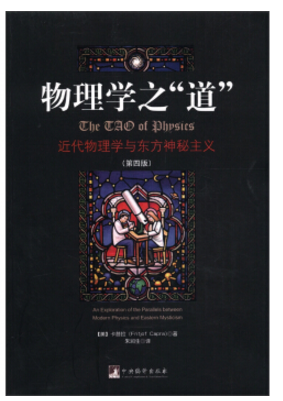 物理學之道 pdf
