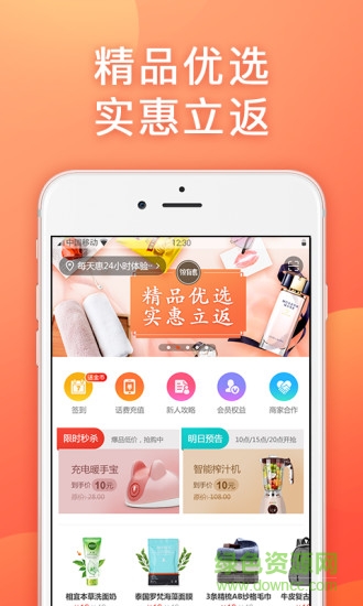 領有惠 v3.3.4 安卓版 0