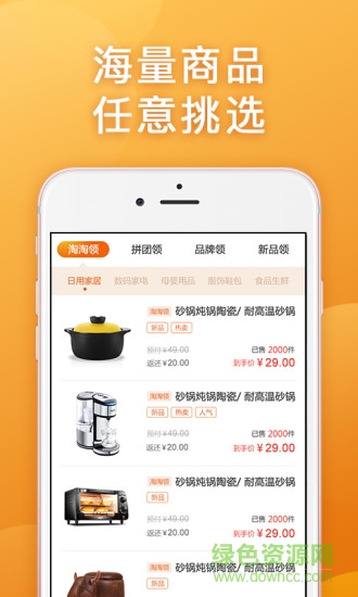 領有惠 v3.3.4 安卓版 2