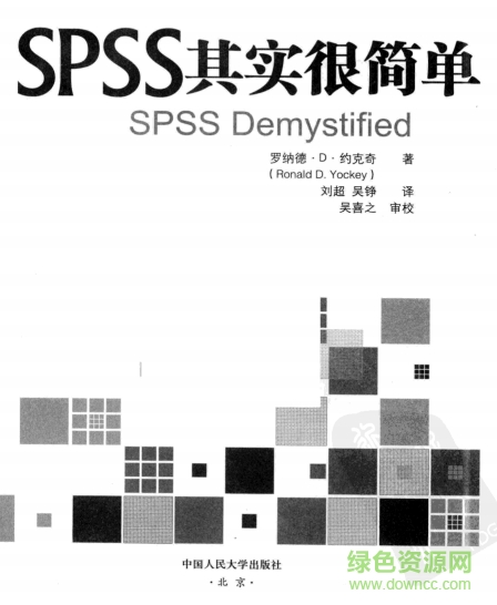 spss其實(shí)很簡(jiǎn)單 電子版 0