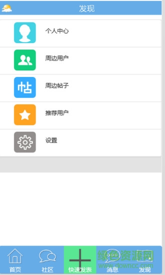 東北摩托車(chē)聯(lián)盟app v6.1 最新版 2