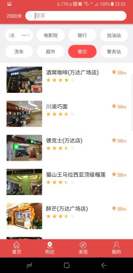 烏魯木齊紅山一卡通ios版 v3.1.3 官方iphone版 2