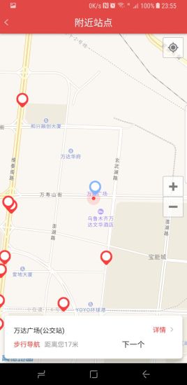 烏魯木齊紅山一卡通ios版 v3.1.3 官方iphone版 0