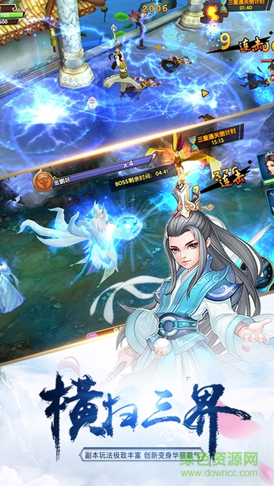 蜀山神魔傳 v1.0 安卓版 0