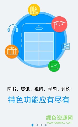 江蘇海門(mén)新教育 v4.8.4 安卓版 1