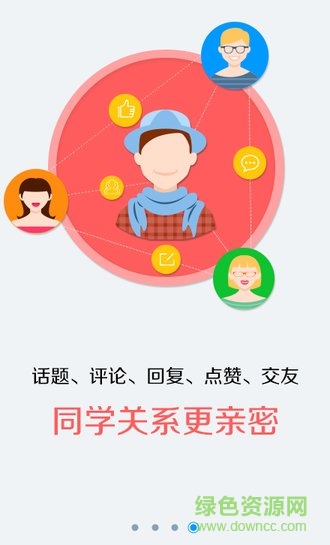 江蘇海門(mén)新教育 v4.8.4 安卓版 0