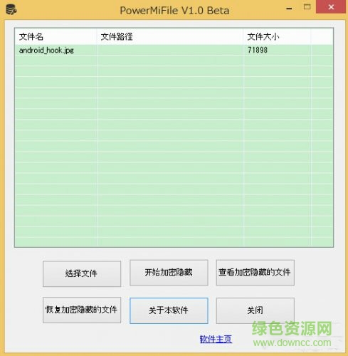 加密隱藏數據工具