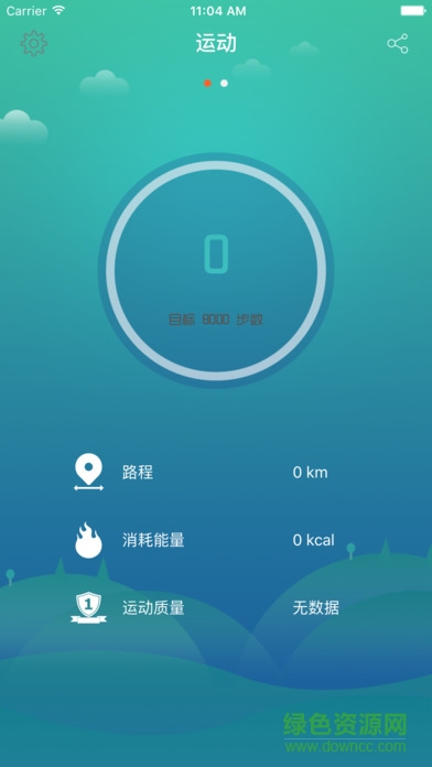 優(yōu)摩r3手環(huán)(UMO 手環(huán)) v2.1.2 安卓版 0