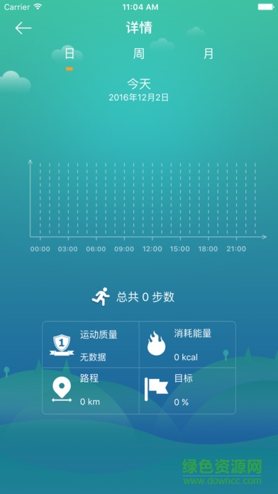 優(yōu)摩手環(huán)軟件