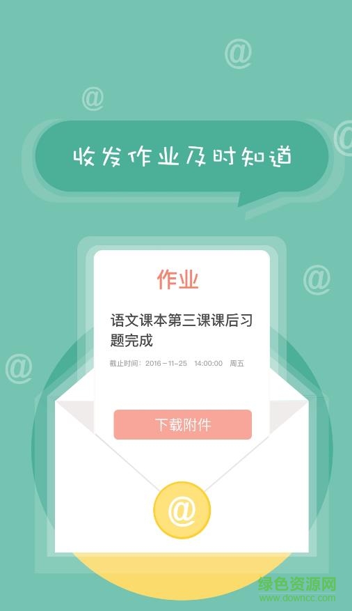 北京綜評(píng)學(xué)生版登錄 v5.3 安卓版 0