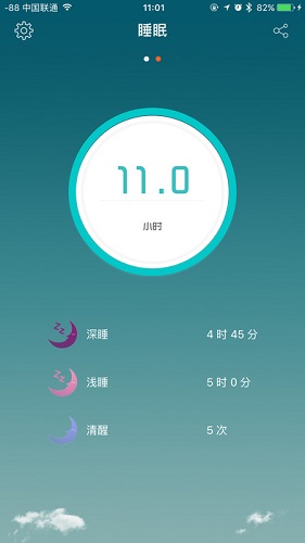全程通h5手環(huán)app