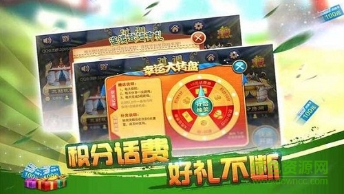 同城游對(duì)調(diào)apk v6.0.20170823 安卓版 0