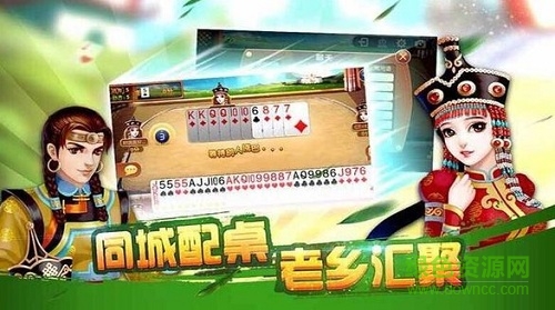 同城游對(duì)調(diào)tv版