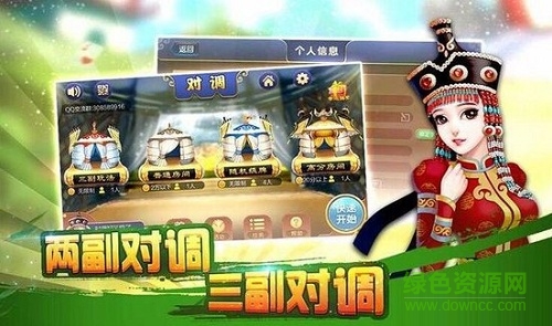 同城游對(duì)調(diào)apk v6.0.20170823 安卓版 3