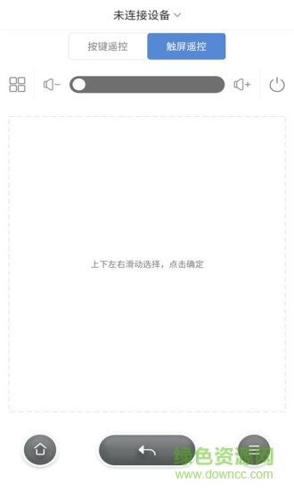 9i遙控器(電視遙控器) v3.3.0 安卓版 1