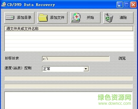 CD/DVD Data Recovery(光盤(pán)數(shù)據(jù)多媒體恢復(fù)工具) v1.1.01386 漢化版 0