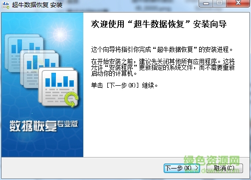 超牛硬盤數(shù)據(jù)免費(fèi)恢復(fù)軟件 v4.1.29.50318 綠色版 0