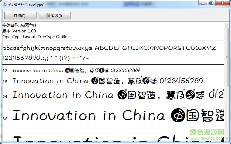 字體管家雙魚座字體  0