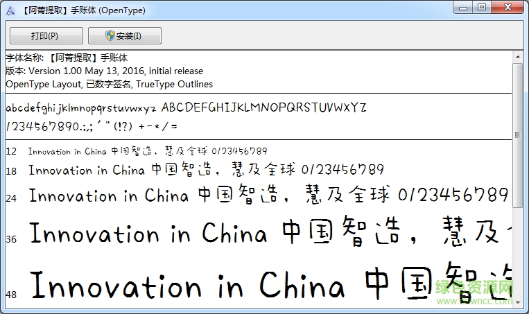 Aa印象手帳體ttf  0